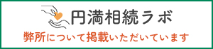 あねがわ司法書士事務所